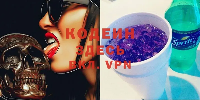 Codein Purple Drank  купить наркоту  Семёнов 