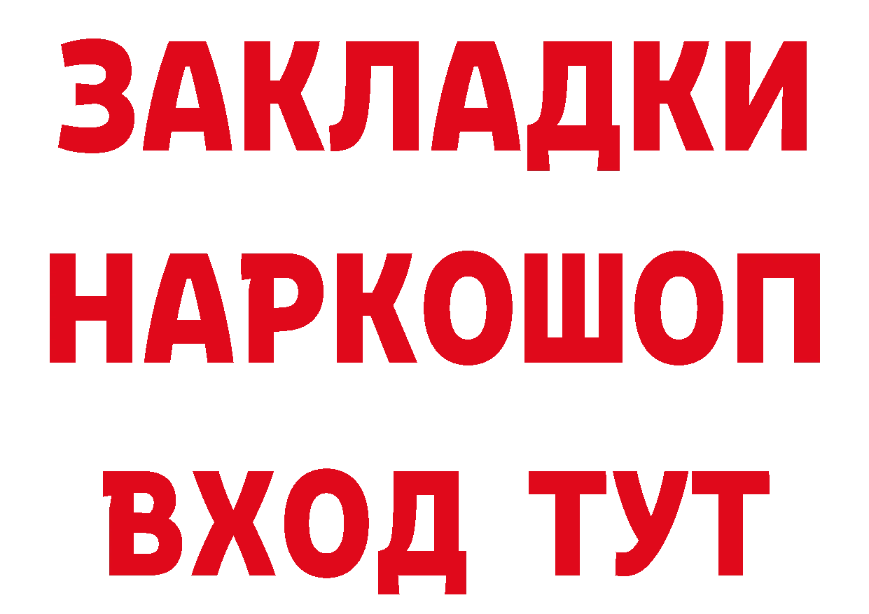 БУТИРАТ вода зеркало это мега Семёнов